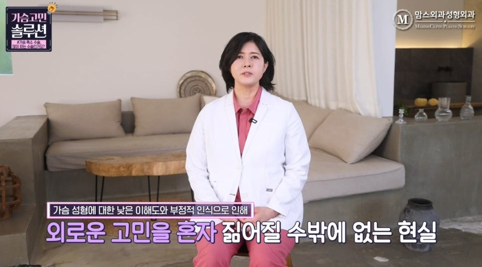가슴 축소 수술, 많이 하는 대중적인 수술인가요? 관련 이미지 3