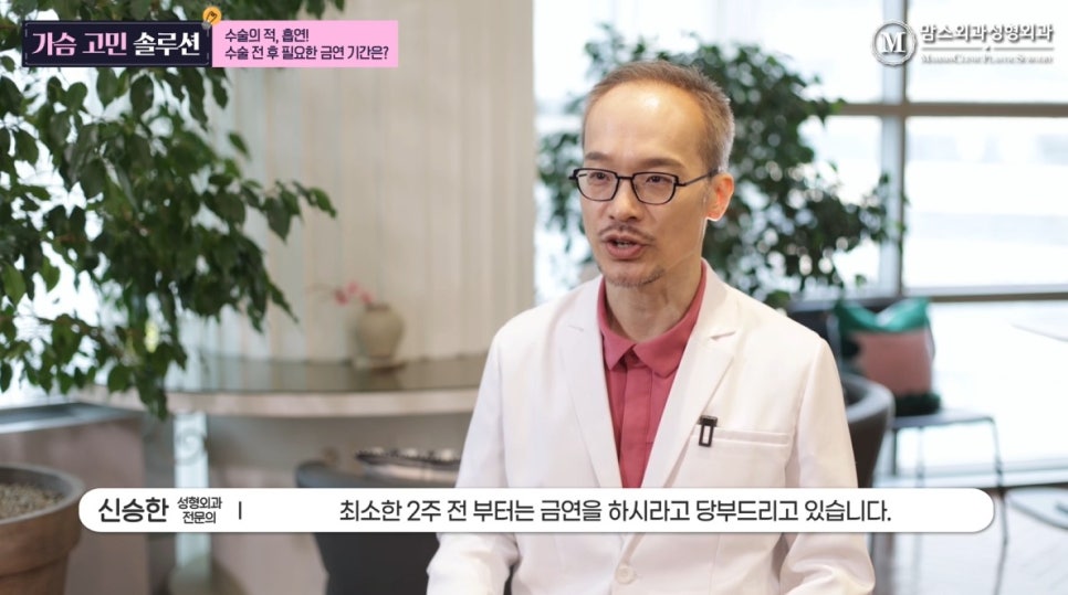 가슴 축소 수술 전후, 필요한 금연 기간은? 관련 이미지 13