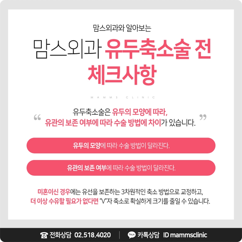 젖꼭지축소 아름다운 자신감 관련 이미지 7