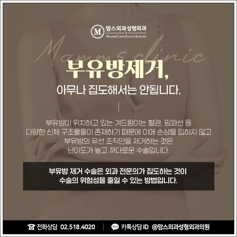 겨드랑이부유방수술비용 주의해야 관련 이미지 6