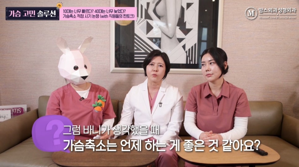 가슴축소수술 적정 시기는 언제일까? 관련 이미지 3
