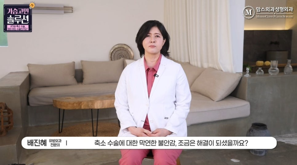 가슴 축소 수술, 많이 하는 대중적인 수술인가요? 관련 이미지 16