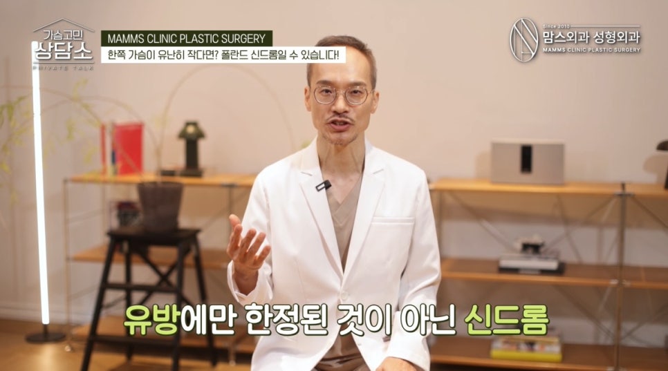 단순히 짝가슴인줄 알았는데... 폴란드 신드롬? 관련 이미지 3
