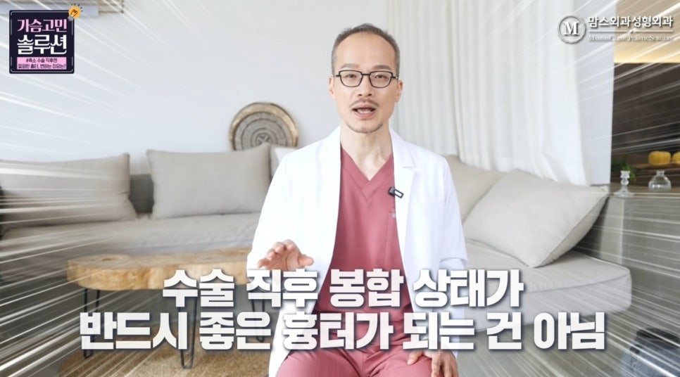가슴축소수술 이후에도 병원에 꼭 와야 하는 이유! 관련 이미지 11