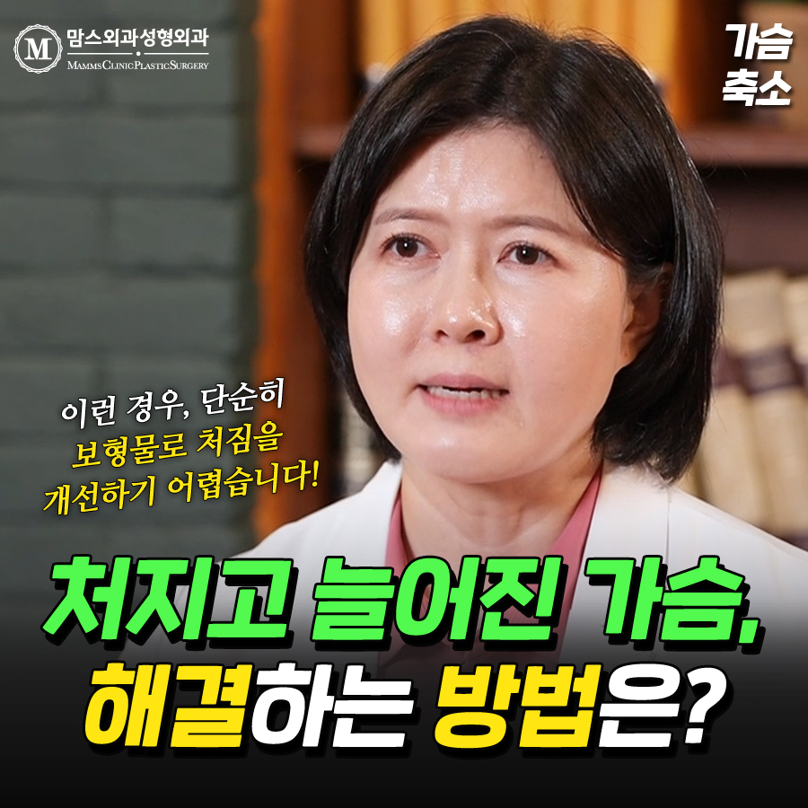처진가슴올리기, 처지고 늘어진 가슴 해결 방법은? 관련 이미지 1