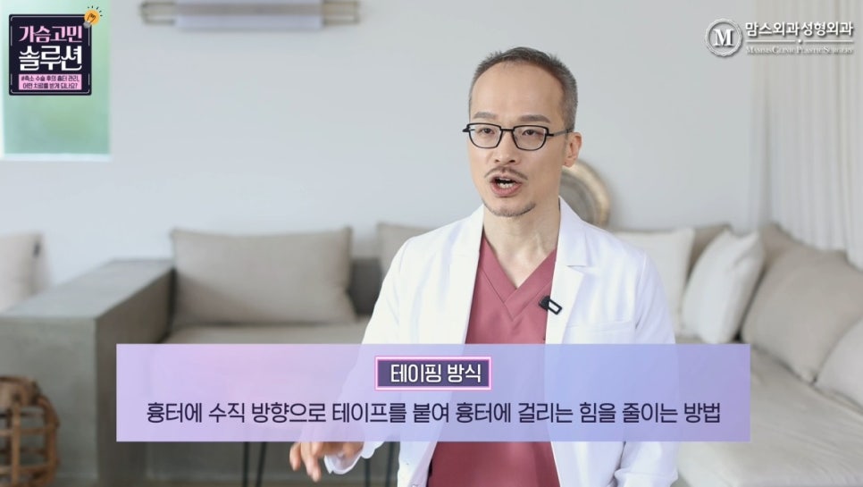 How I Manage Scar Treatment After Breast Reduction image 16