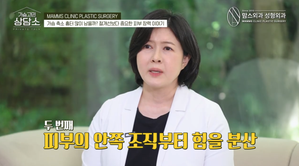 가슴축소 수술 후 흉터, 무조건 짧은 절개선이 정답일까? 관련 이미지 9