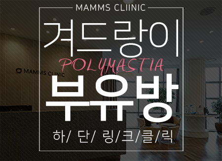겨드랑이멍울 혹시나도 관련 이미지 10