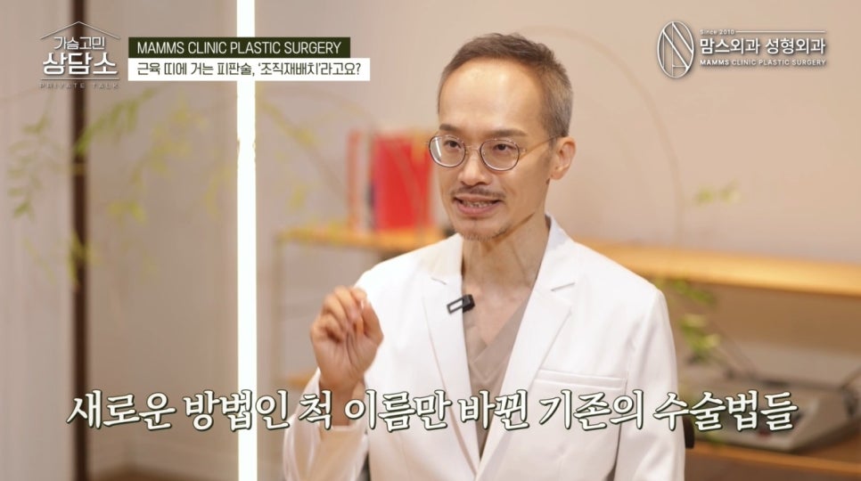 근육 띠에 거는 피판술, 이게 관련 이미지 16