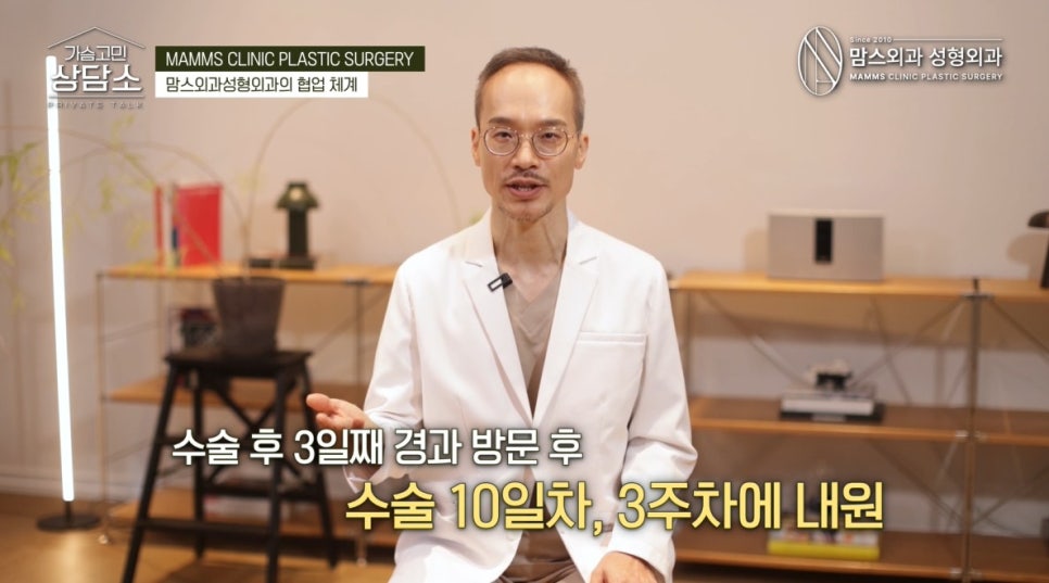 유방외과 x 성형외과, 협진 시스템의 장점! 관련 이미지 15