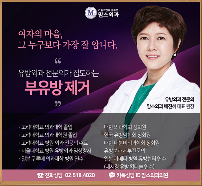 부유방수술잘하는곳 당연히 찾아야지! 관련 이미지 12