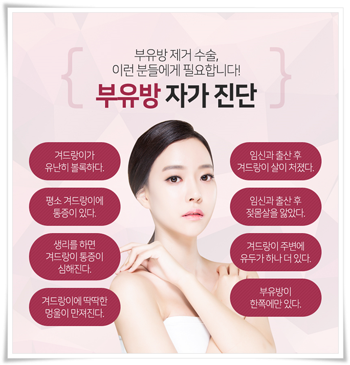 부유방수술 평소에 신경이 쓰였다면 관련 이미지 2
