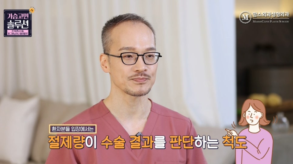 가슴 축소량 예측하는 방법은? 관련 이미지 16