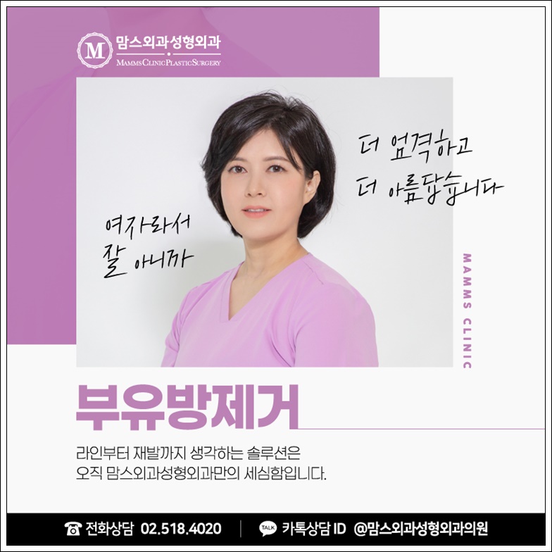 부유방제거비용 중요하지만 관련 이미지 11