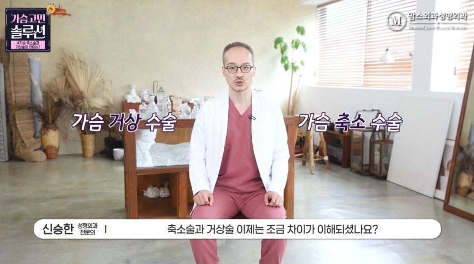가슴 축소와 가슴거상, 두 수술의 차이점은? 관련 이미지 13