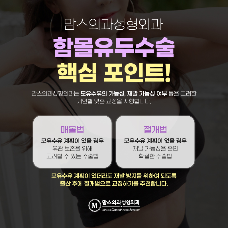 함몰유두병원 개인 맞춤형 치료가 필요한 이유? 관련 이미지 5