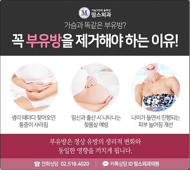 부유방통증 느껴지고 있다면 관련 이미지 7