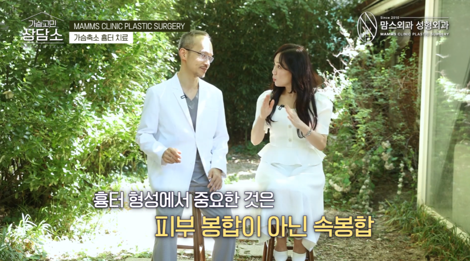 가슴축소 흉터, 비싼 연고보다 중요한 것은? 관련 이미지 4