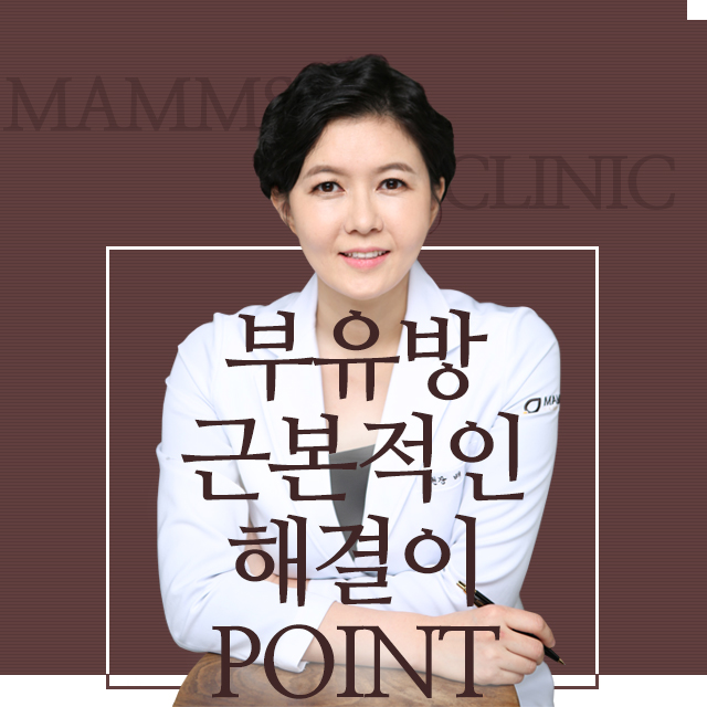 부유방주사 보다근본적으로 관련 이미지 1