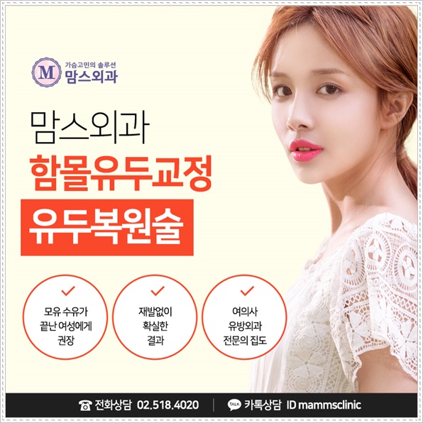 함몰유두수술비용 신중하게 고려하여 관련 이미지 10