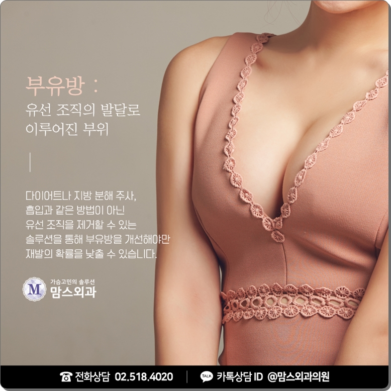 겨드랑이부유방제거비용 체크해볼까? 관련 이미지 2