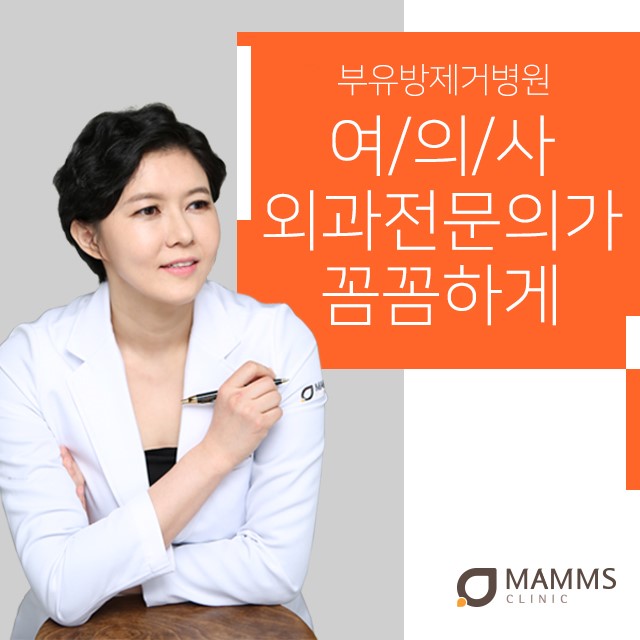 부유방제거병원 한번에꼼꼼하게 관련 이미지 1