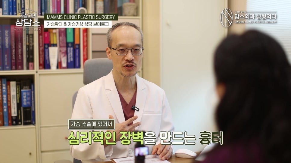 가슴거상 상담 실제로는 이렇게 진행됩니다! 관련 이미지 21