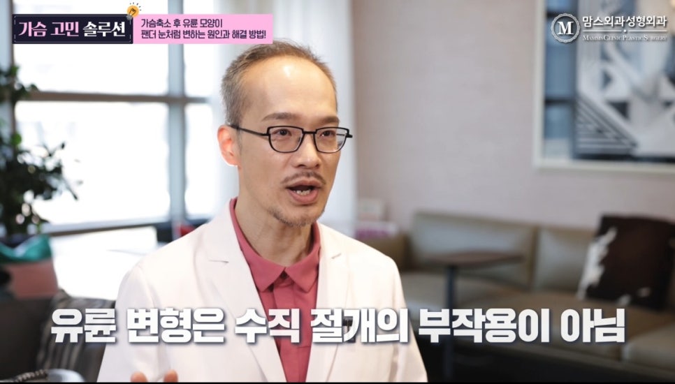 가슴축소 후 유륜 모양이 팬더 눈 같다면 관련 이미지 10