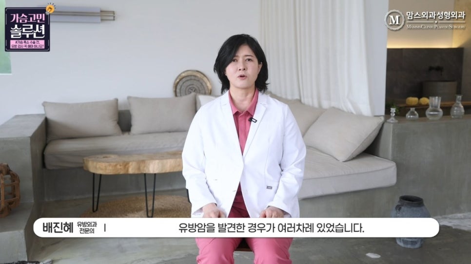가슴축소 전 유방검사가 필요한 이유는 &lsquo;이것&rsquo; 때문에 관련 이미지 13