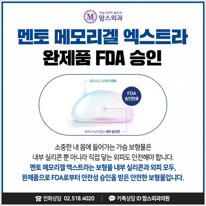 멘토엑스트라스무스 네가 궁금해 관련 이미지 2