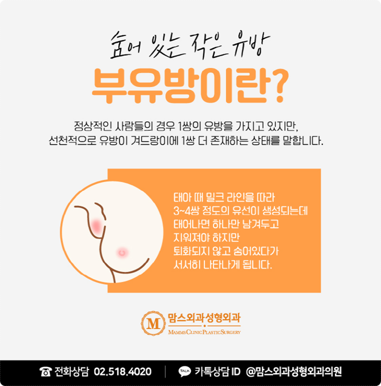 부유방통증 잘 살펴보세요! 관련 이미지 2