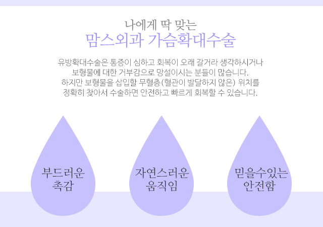 물방울가슴성형후기 여자를잘아는곳에서 관련 이미지 2