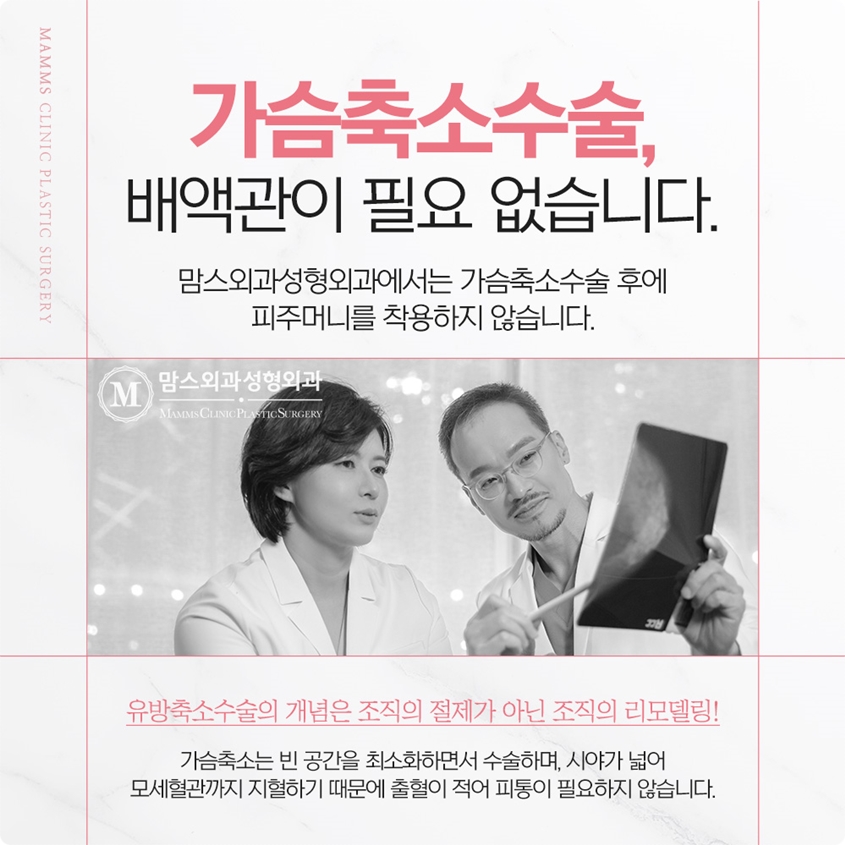 가슴축소수술 흉터 제대로 생각해야해요! 관련 이미지 6