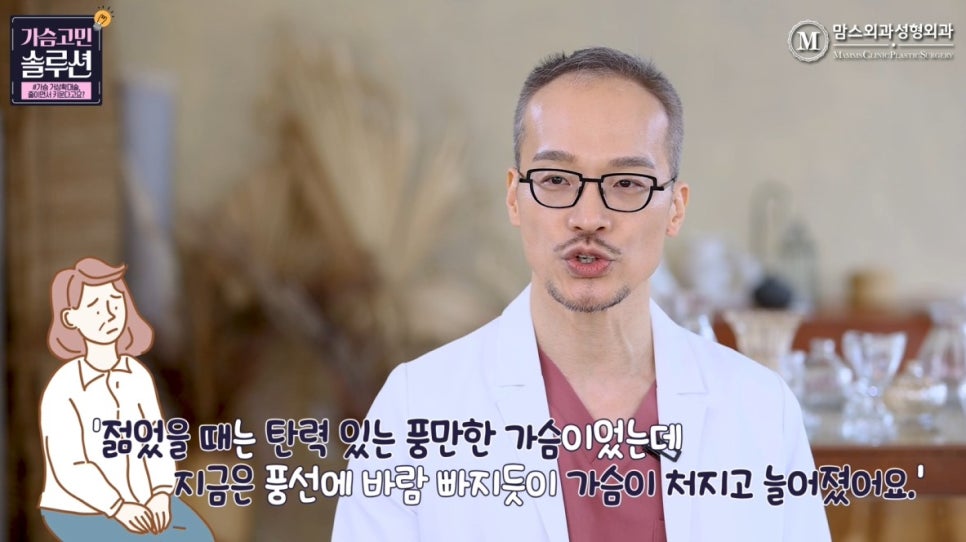 가슴 거상확대술, 줄이면서 키운다고요? 관련 이미지 4