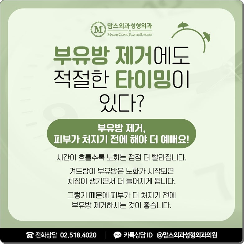 부유방제거수술 생각을 다지고 관련 이미지 7