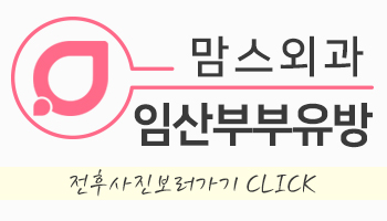 임산부부유방 속앓이는그만 관련 이미지 7