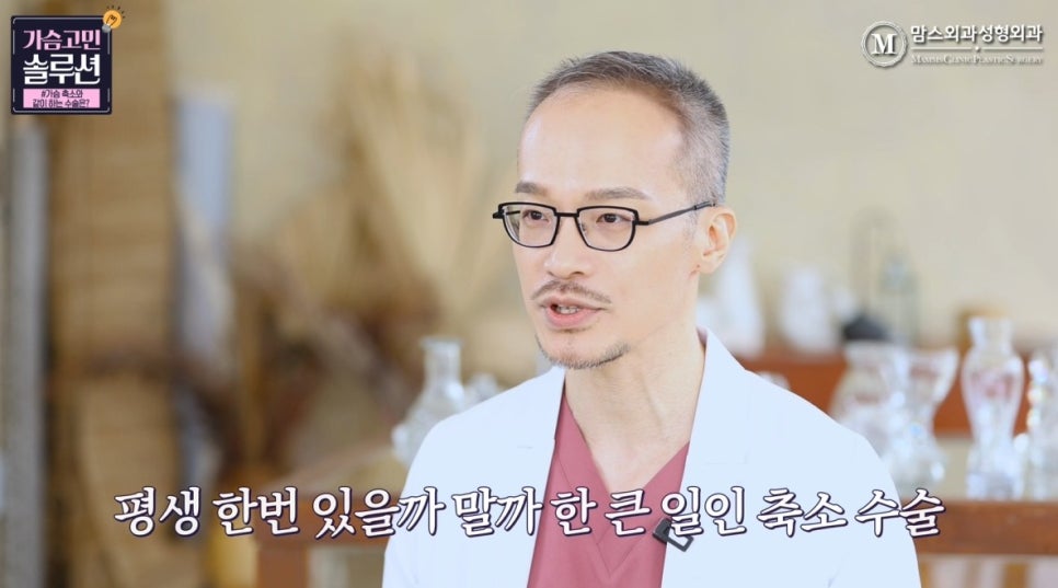 가슴축소수술, OOO 수술과 같이 하면 좋다? 관련 이미지 7