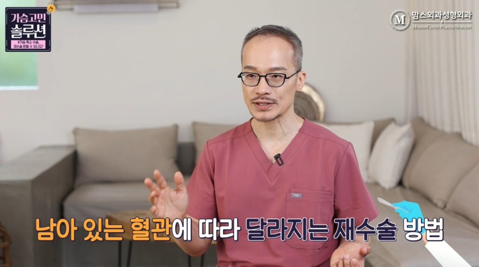 가슴축소 재수술이 필요한 경우는? 관련 이미지 7