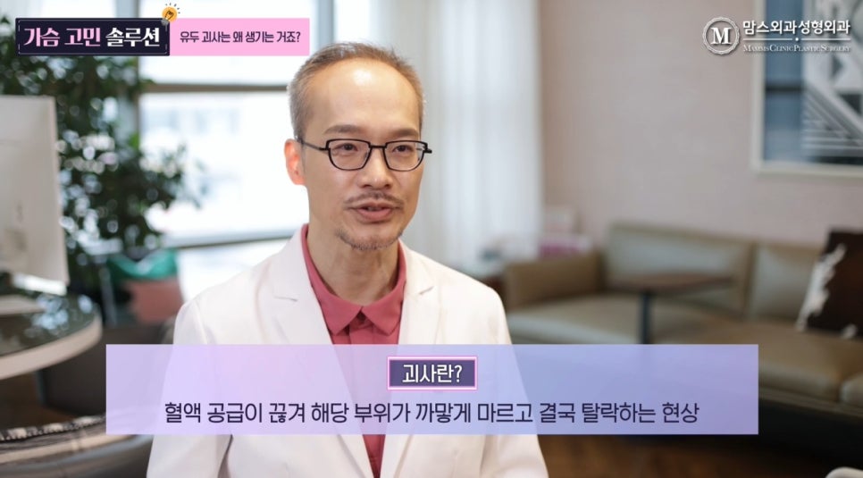 가슴 축소 수술 부작용, 유두 괴사는 왜 생기는 거죠? 관련 이미지 2