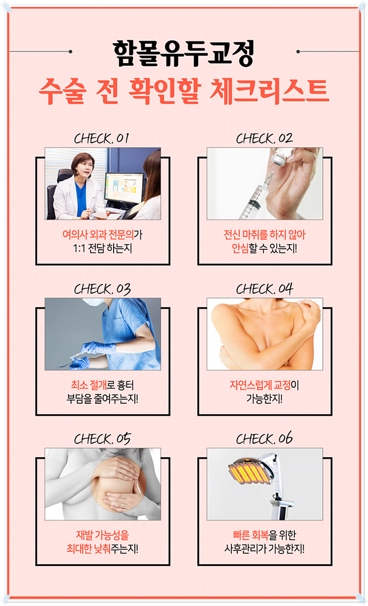 함몰유두수술가격 단계별로 생각해보자! 관련 이미지 11
