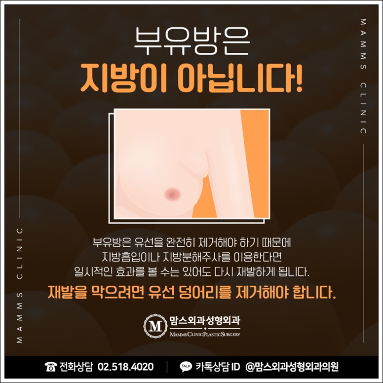 겨드랑이부유방수술비용 주의해야 관련 이미지 3