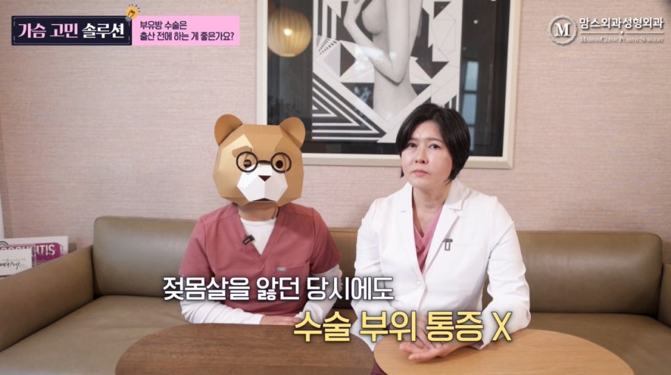 부유방 수술은 출산 전에 하는 게 좋은가요? 관련 이미지 10