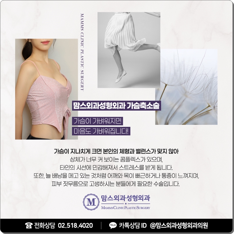 가슴축소수술후기 꼼꼼하게 살펴볼 부분은? 관련 이미지 2