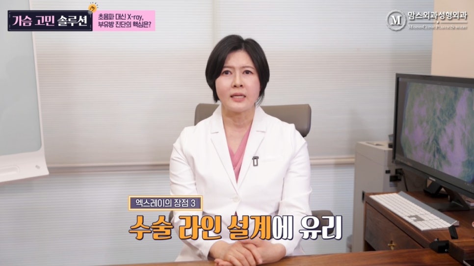 What Is the Key to Accessory Breast Diagnosis? Ultrasound? X-RAY? image 7