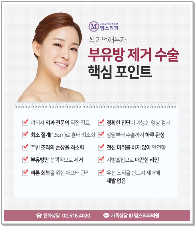 부유방수술 제대로 알고 결정하자! 관련 이미지 11