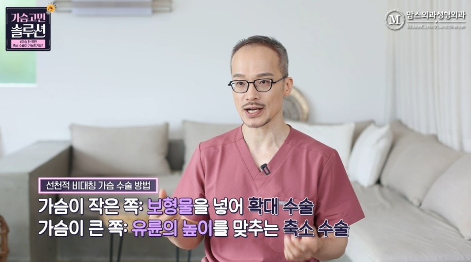Is Breast Reduction Surgery Possible on Only One Side? image 5