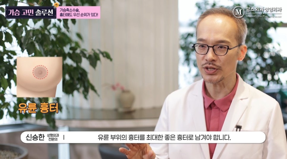 가슴축소수술 흉터, 우선 순위가 있다! 관련 이미지 8