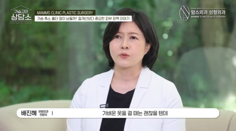 가슴축소 수술 후 흉터, 무조건 짧은 절개선이 정답일까? 관련 이미지 4