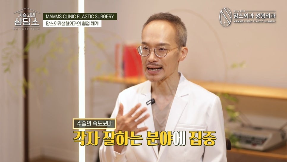 유방외과 x 성형외과, 협진 시스템의 장점! 관련 이미지 14