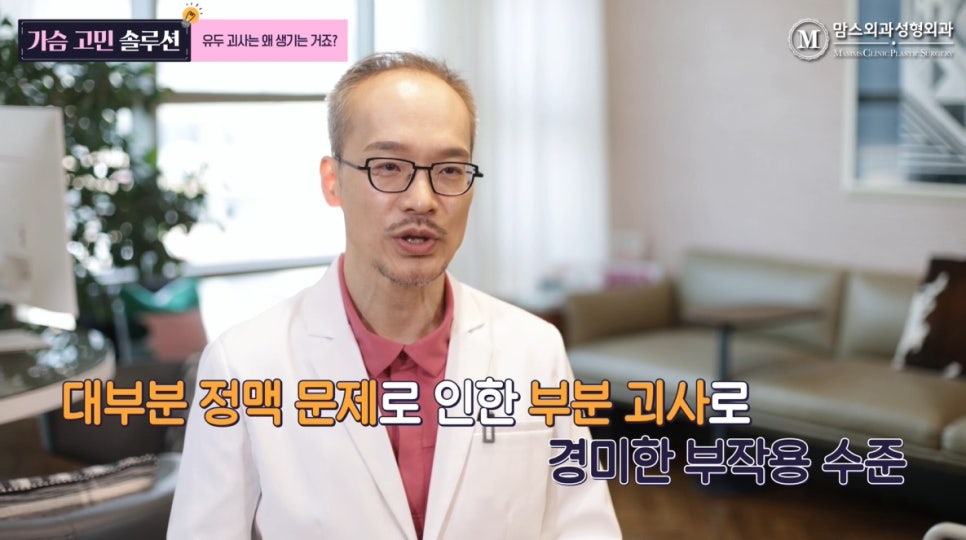 가슴 축소 수술 부작용, 유두 괴사는 왜 생기는 거죠? 관련 이미지 12